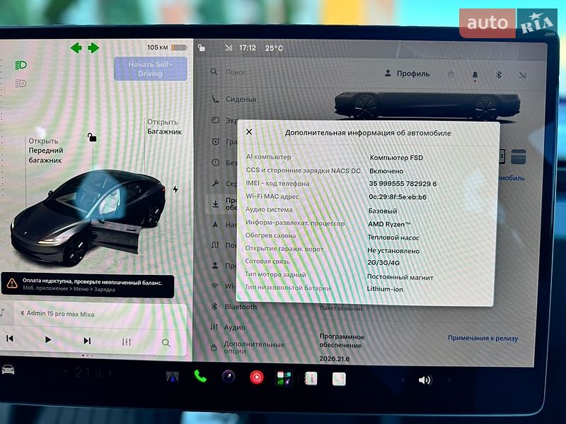 Седан Tesla Model 3 2025 в Стрию