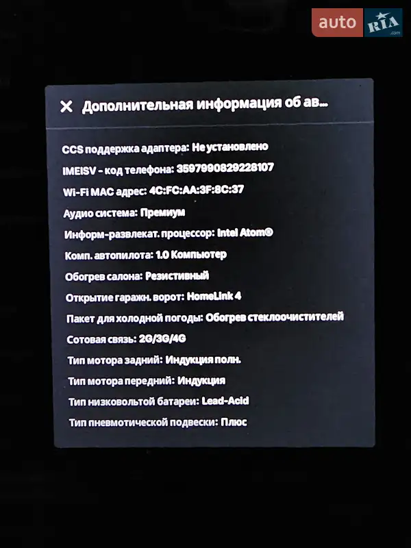 Ліфтбек Tesla Model S 2014 в Львові документ