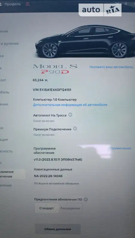Ліфтбек Tesla Model S 2016 в Золочеві документ