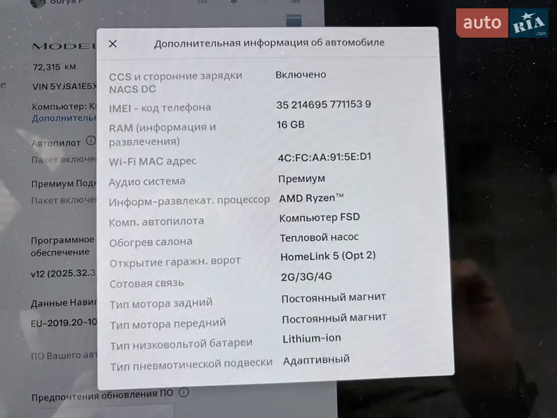 Ліфтбек Tesla Model S 2022 в Києві документ