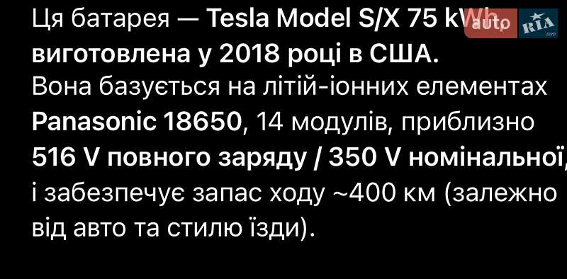 Лифтбек Tesla Model S 2015 в Ровно