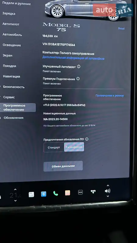 Tesla Model S