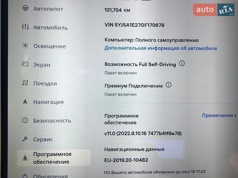 Ліфтбек Tesla Model S 2016 в Києві документ