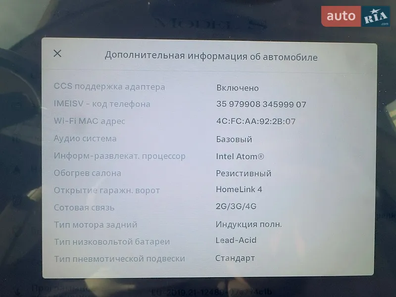 Лифтбек Tesla Model S 2013 в Днепре документ