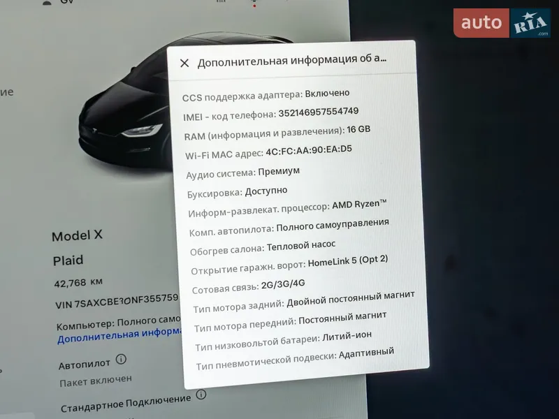 Внедорожник / Кроссовер Tesla Model X 2022 в Киеве документ