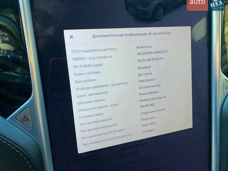 Внедорожник / Кроссовер Tesla Model X 2018 в Виннице документ 2 фото Внедорожник / Кроссовер Tesla Model X 2018 в Виннице документ