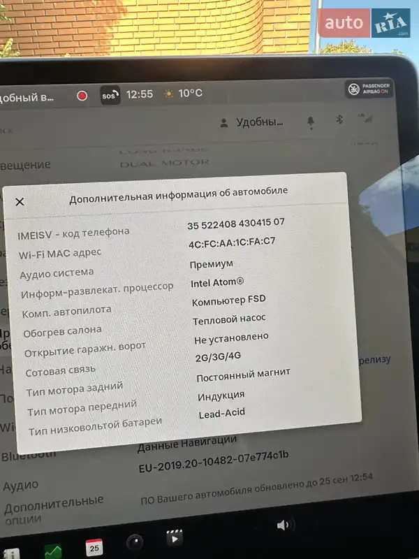 Внедорожник / Кроссовер Tesla Model Y 2021 в Киеве документ