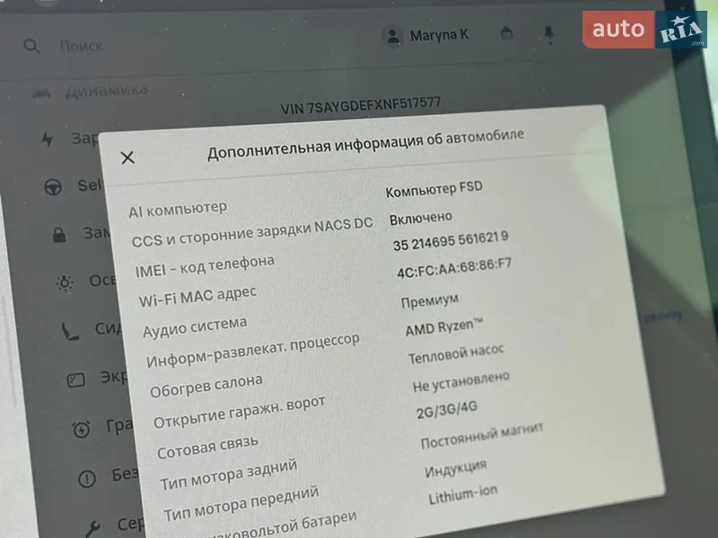 Внедорожник / Кроссовер Tesla Model Y 2022 в Киеве документ 2 фото Внедорожник / Кроссовер Tesla Model Y 2022 в Киеве документ