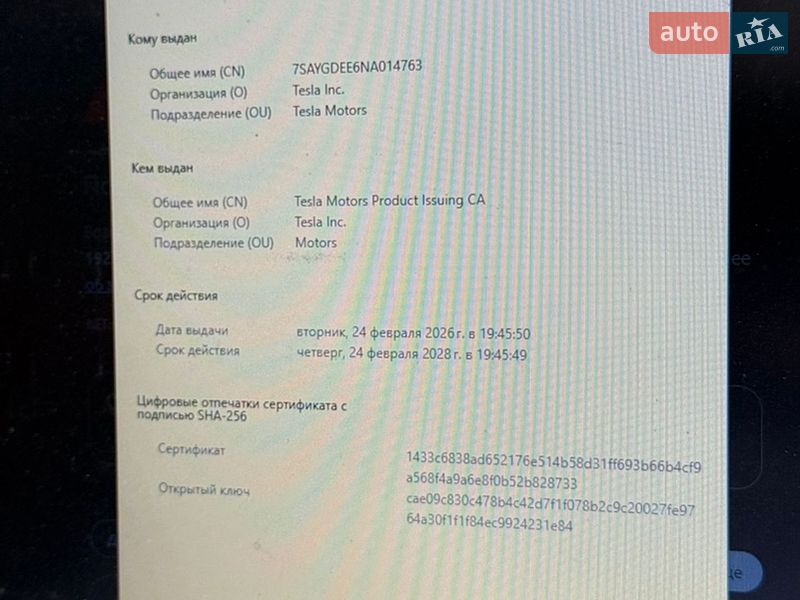 Позашляховик / Кросовер Tesla Model Y 2022 в Миколаєві фото 16 Позашляховик / Кросовер Tesla Model Y 2022 в Миколаєві