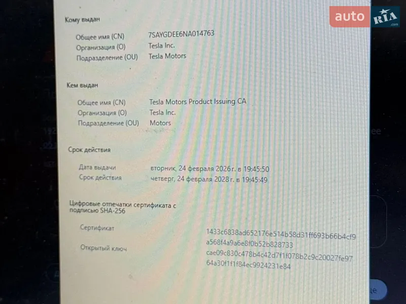 Позашляховик / Кросовер Tesla Model Y 2022 в Миколаєві документ 2 фото Позашляховик / Кросовер Tesla Model Y 2022 в Миколаєві документ