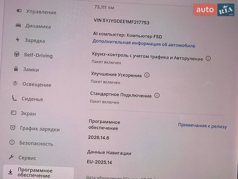 Внедорожник / Кроссовер Tesla Model Y 2021 в Луцке