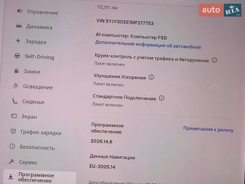 Внедорожник / Кроссовер Tesla Model Y 2021 в Луцке документ