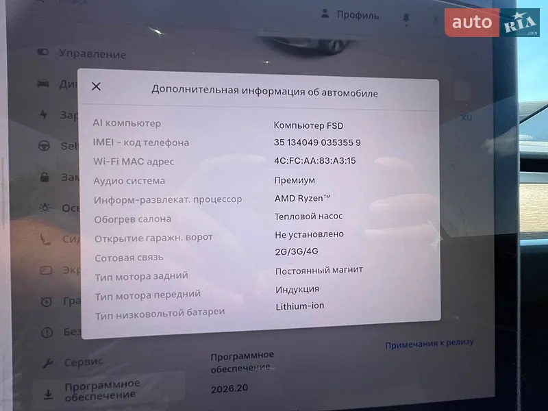Внедорожник / Кроссовер Tesla Model Y 2023 в Киеве документ 2 фото Внедорожник / Кроссовер Tesla Model Y 2023 в Киеве документ