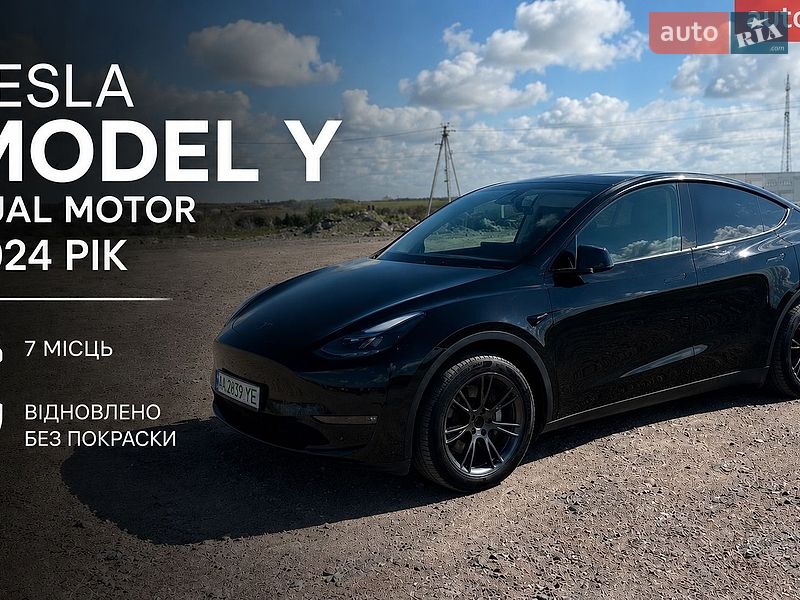 Tesla Model Y 2024