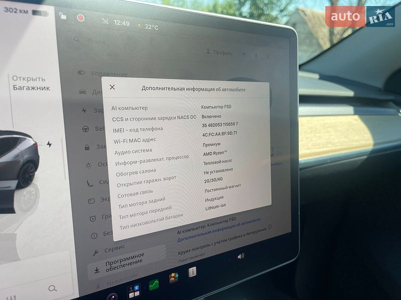 Внедорожник / Кроссовер Tesla Model Y 2023 в Кривом Роге