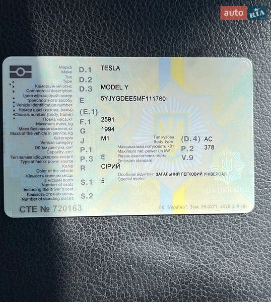 Внедорожник / Кроссовер Tesla Model Y 2021 в Житомире документ