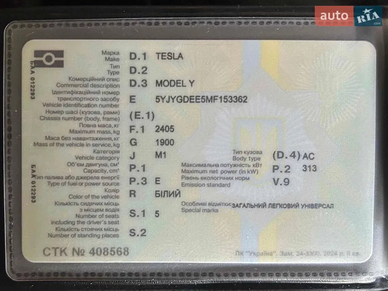 Внедорожник / Кроссовер Tesla Model Y 2021 в Черновцах документ