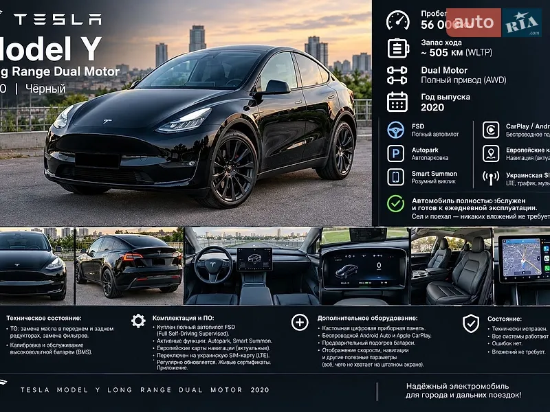 Tesla Model Y