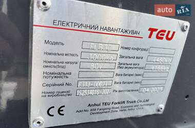 Вилочный погрузчик TEU FB 2025 в Киеве