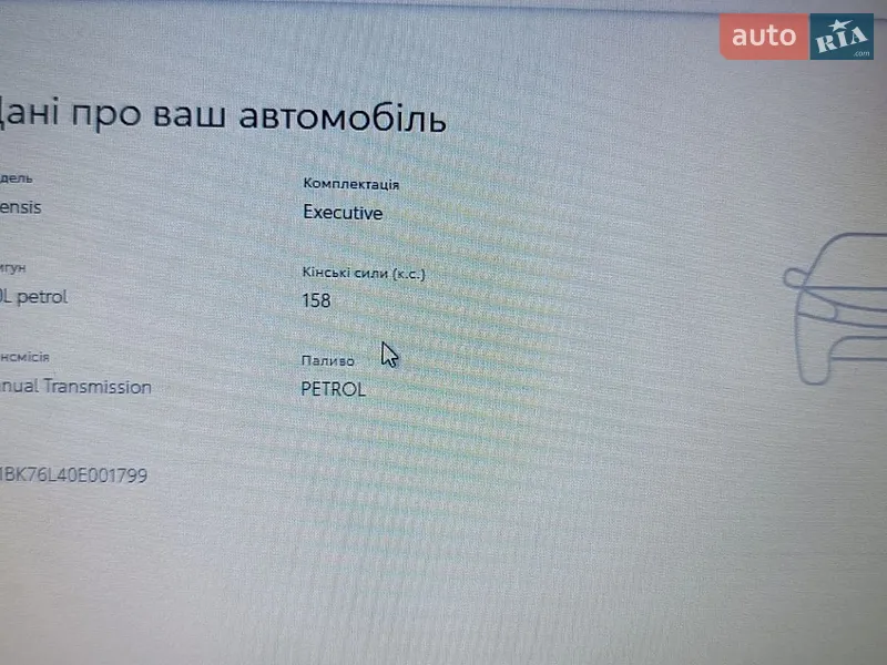 Седан Toyota Avensis 2008 в Умани документ