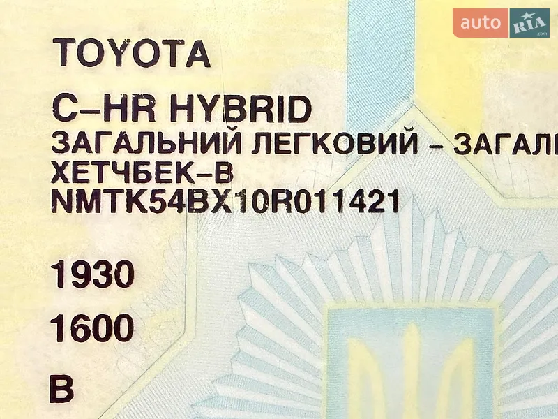 Внедорожник / Кроссовер Toyota C-HR 2019 в Киеве документ
