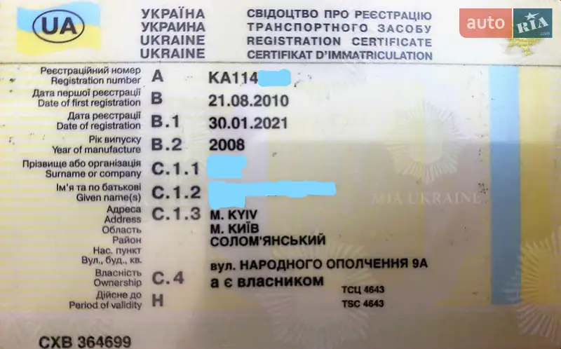 Седан Toyota Camry 2008 в Ивано-Франковске документ