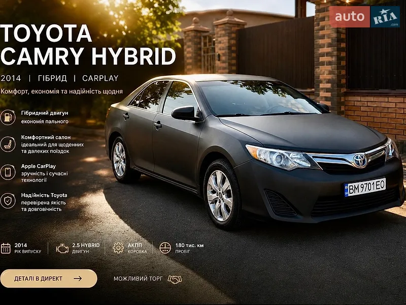 Toyota Camry