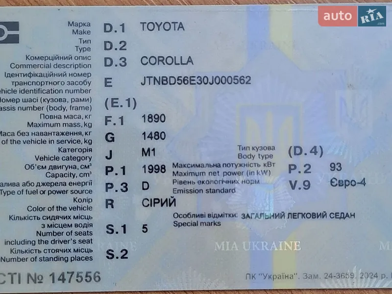 Седан Toyota Corolla 2007 в Одессе документ