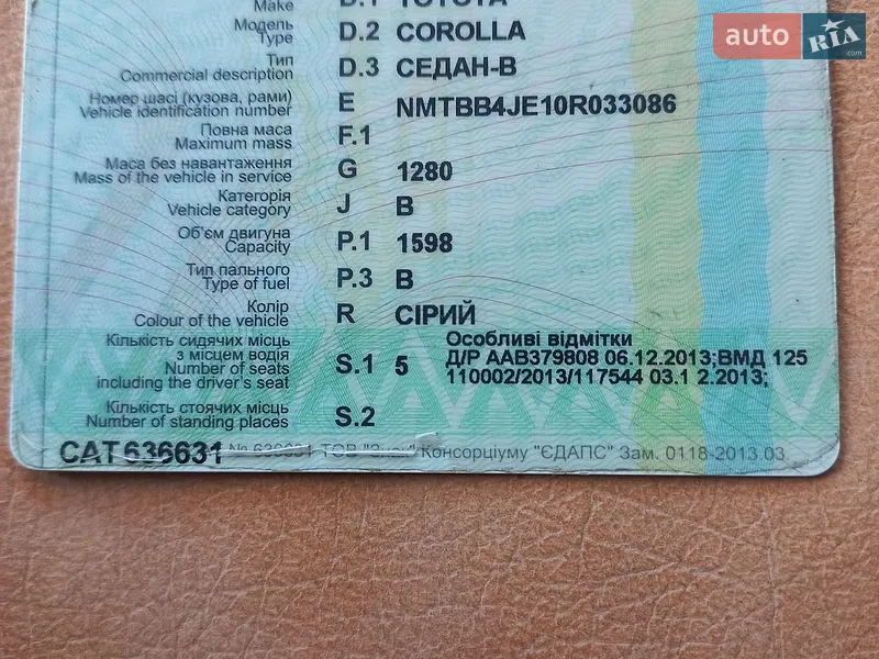 Седан Toyota Corolla 2013 в Житомирі документ