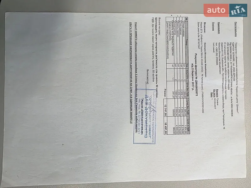 Внедорожник / Кроссовер Toyota RAV4 2006 в Киеве документ