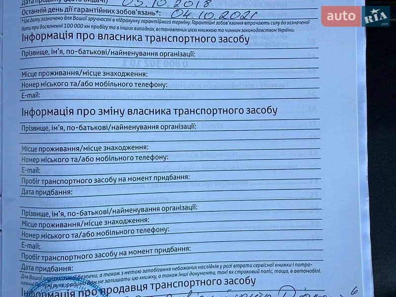 Позашляховик / Кросовер Toyota RAV4 2018 в Шептицькому документ 4 фото Позашляховик / Кросовер Toyota RAV4 2018 в Шептицькому документ