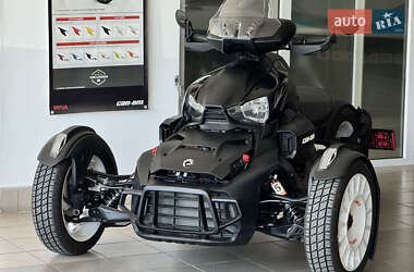 Цены BRP Трицикл