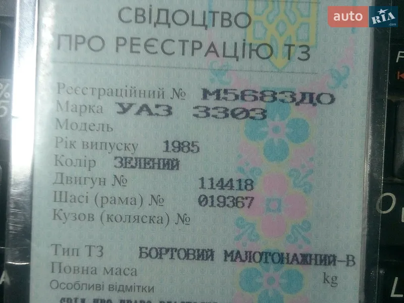 УАЗ 3303 1985