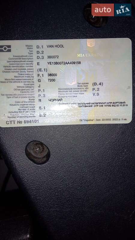 Причепи Van Hool 3B1042