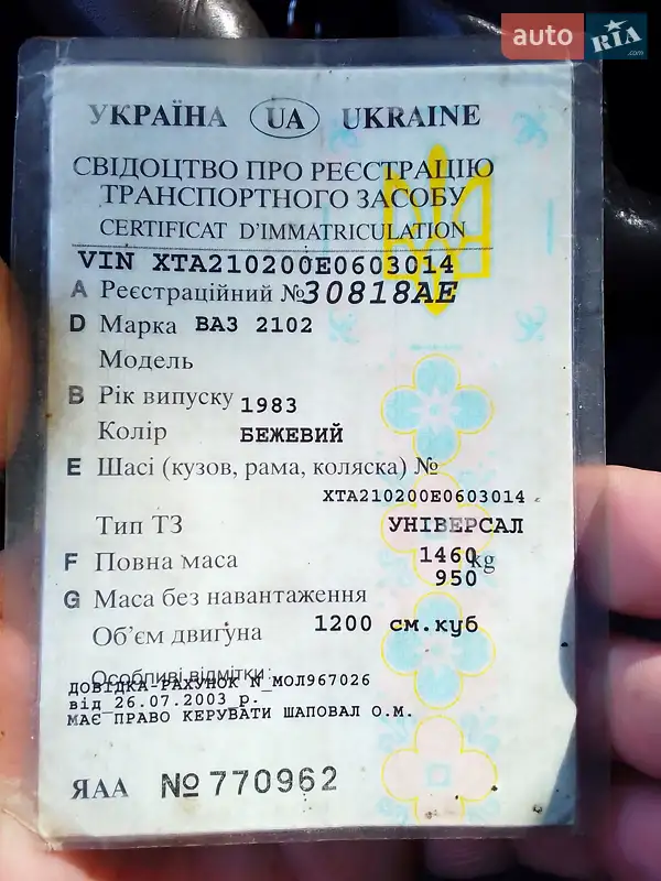ВАЗ / Lada 2102