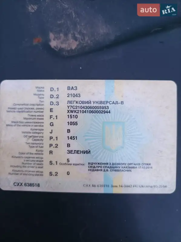 ВАЗ / Lada 2104