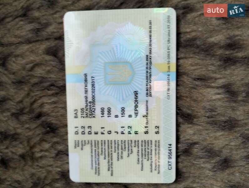ВАЗ 2105