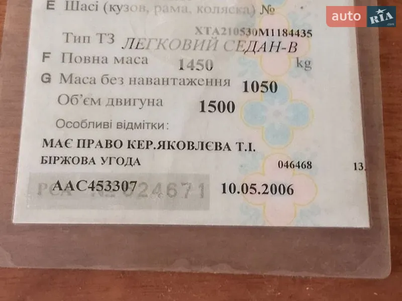 ВАЗ / Lada 2105