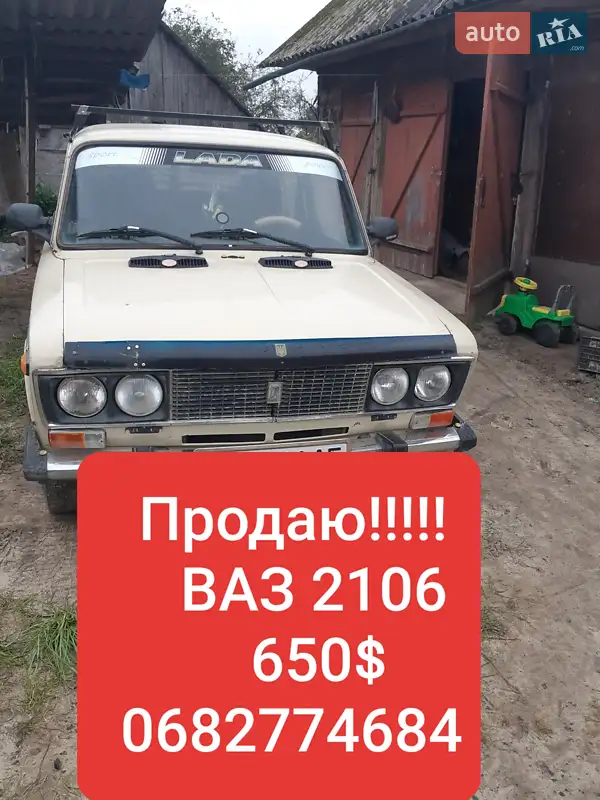 ВАЗ / Lada 2106 1978