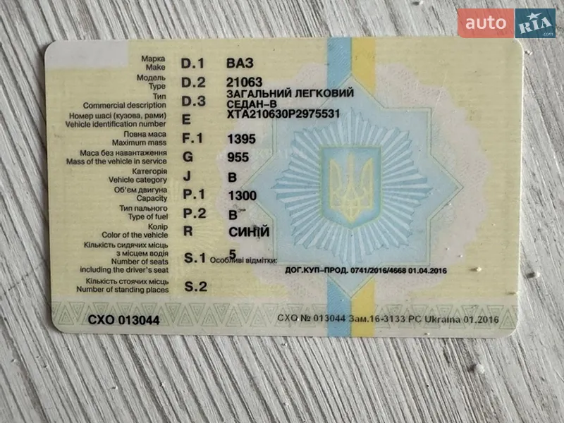 Седан ВАЗ / Lada 2106 1993 в Луцке документ