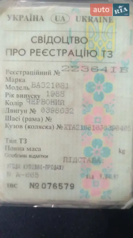 Хэтчбек ВАЗ / Lada 2108 1988 в Львове документ