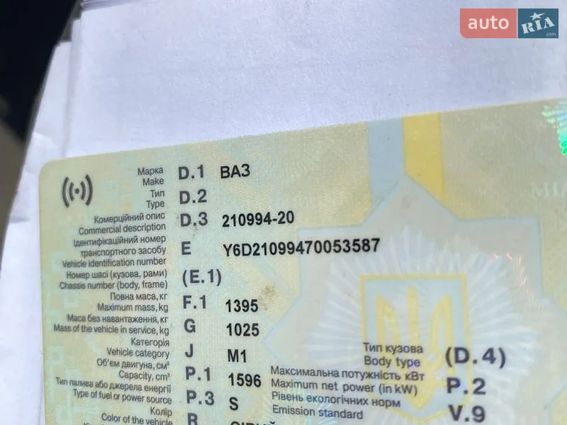 Седан ВАЗ / Lada 21099 2007 в Горишних Плавнях документ