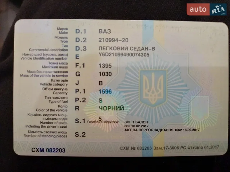 Седан ВАЗ / Lada 21099 2008 в Хмельницком документ