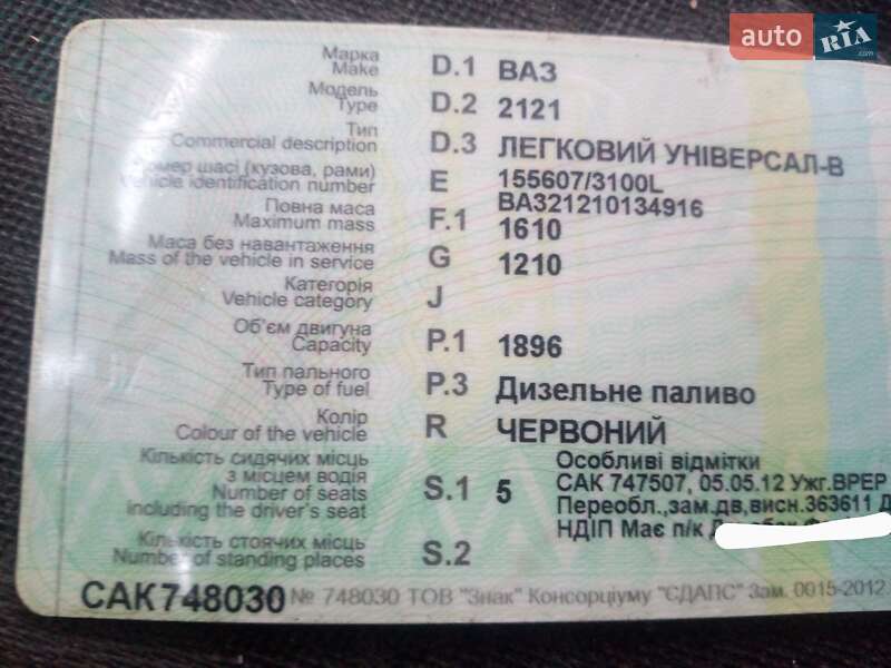 ВАЗ 2121 Нива