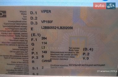 Скутер Viper Storm 2020 в Макарові фото 2 Скутер Viper Storm 2020 в Макарові