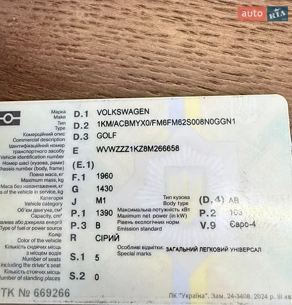Volkswagen Golf