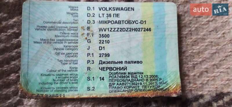 Автобуси Volkswagen LT