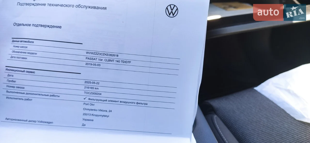 2019 Volkswagen Passat - мініатюра 3