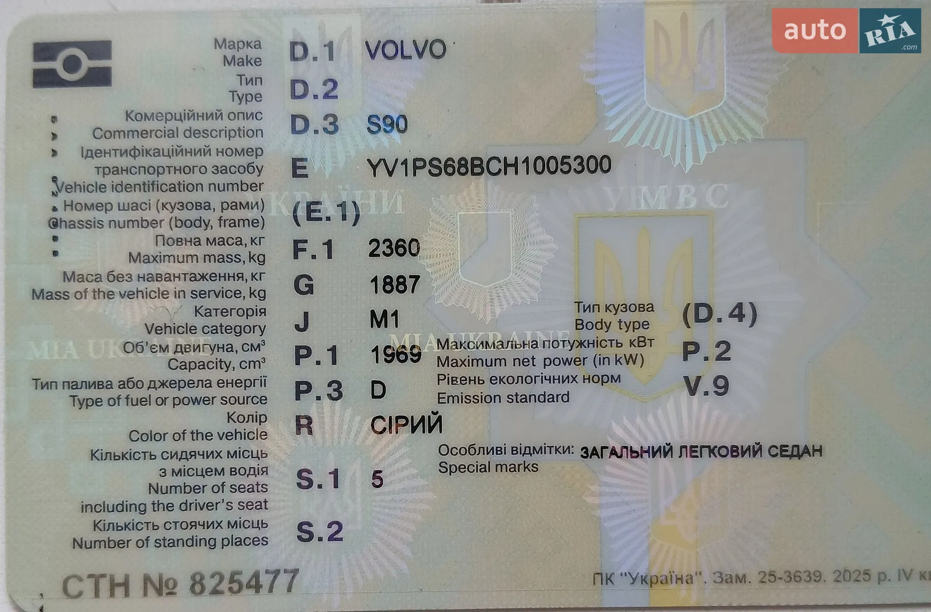 Volvo S90 2016 VIN YV1PS68BCH1005300 фото оголошення 30 з 31