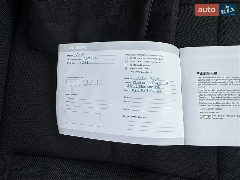 Универсал Volvo V50 2011 в Умани документ 3 фото Универсал Volvo V50 2011 в Умани документ